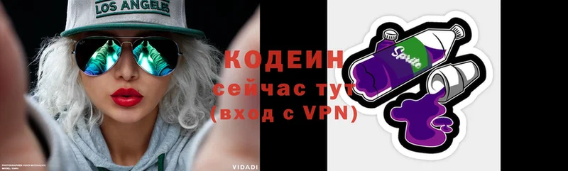 Codein Purple Drank  Лахденпохья 